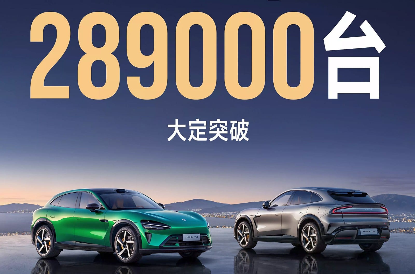 Xiaomi YU87