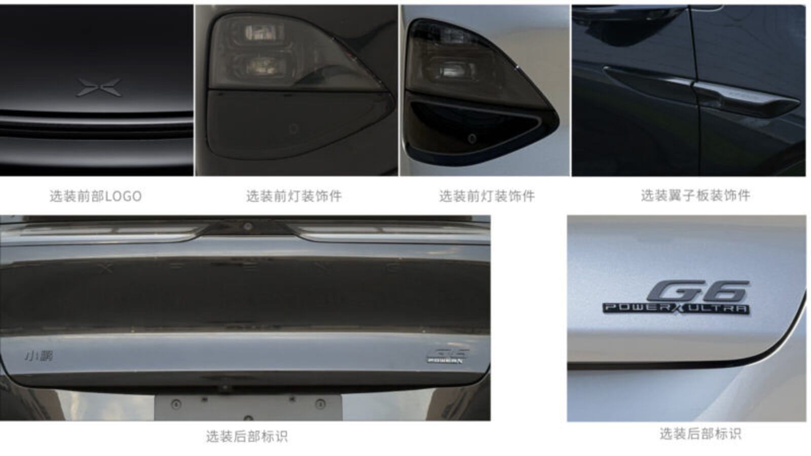 Xpeng G6
