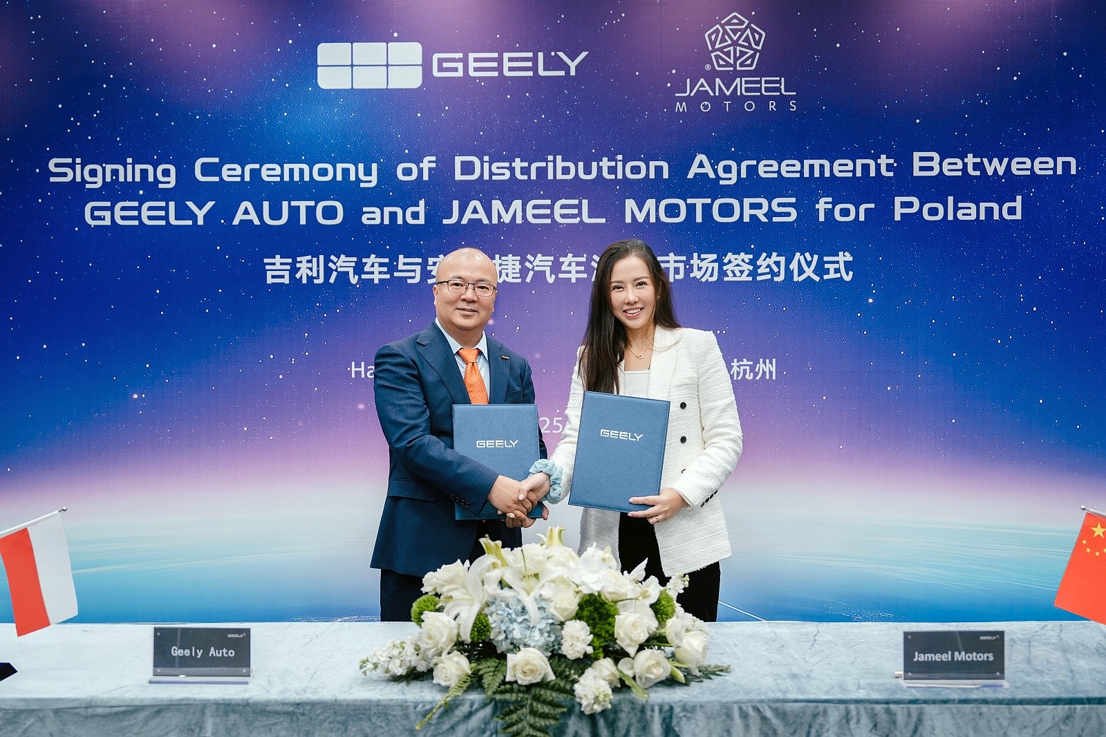 Geely i Jameel